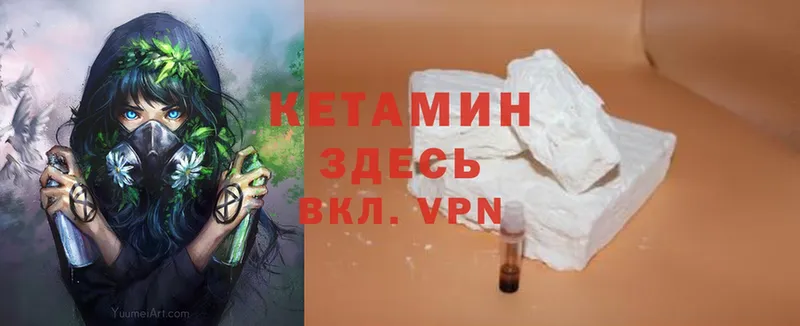 Кетамин VHQ  Поронайск 