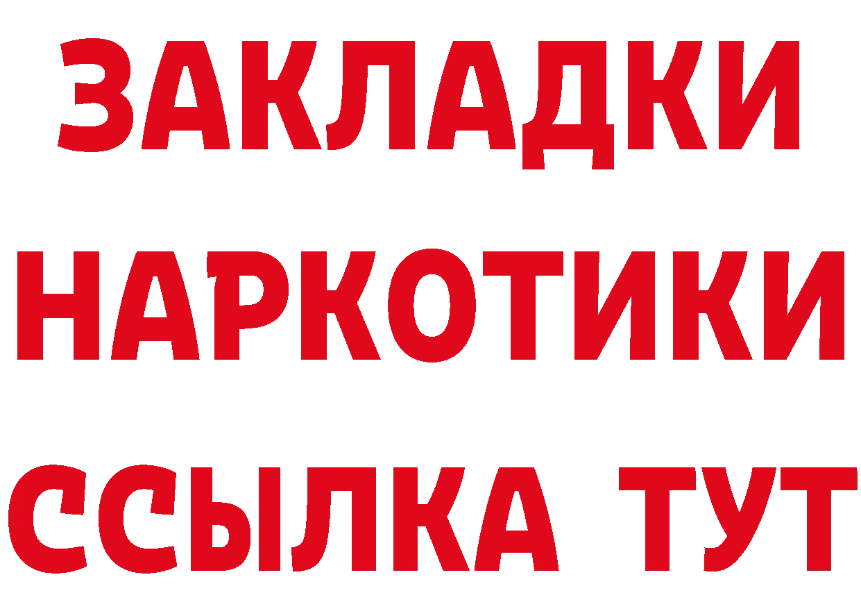 Кетамин VHQ как зайти нарко площадка KRAKEN Поронайск